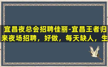 大庆夜总会招聘