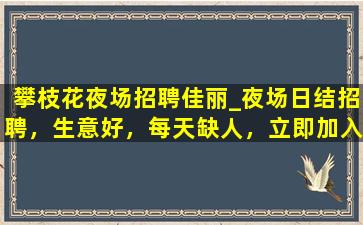 桂林夜总会招聘