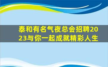 西藏酒吧招聘